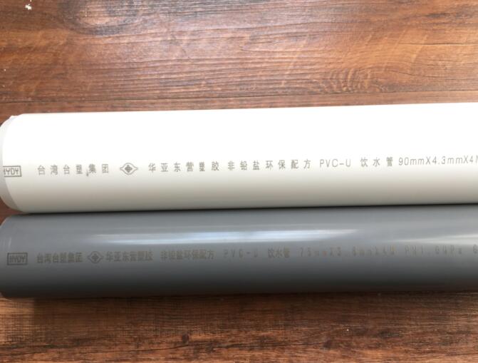 PVC-U 胶粘式给水管材