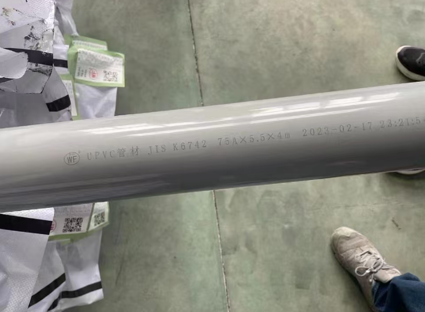 浙江武峰化工管管材管件