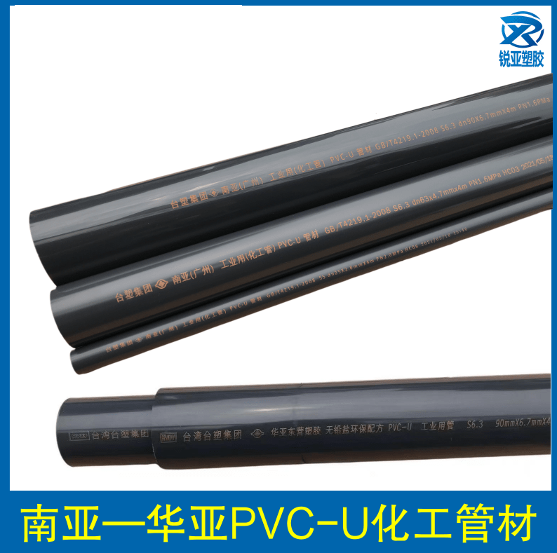 浙江江苏南亚华亚PVC-U化工管件：7月热推品-4
