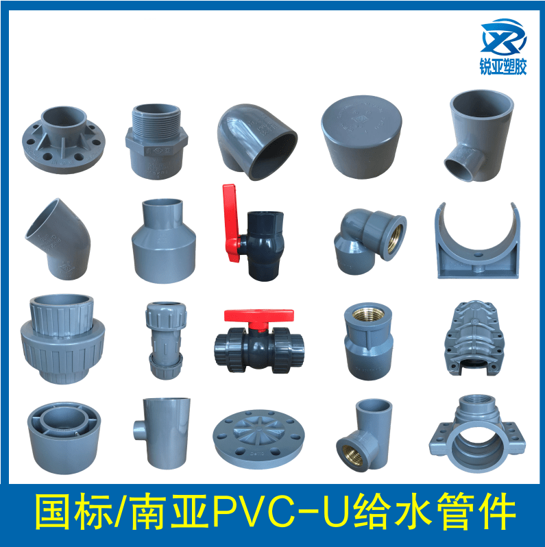 浙江南亚PVC-U给水管件：7月热推品-5