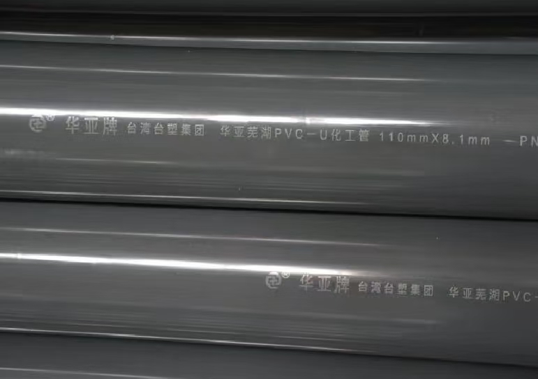 浙江江苏华亚UPVC-U给水管-3