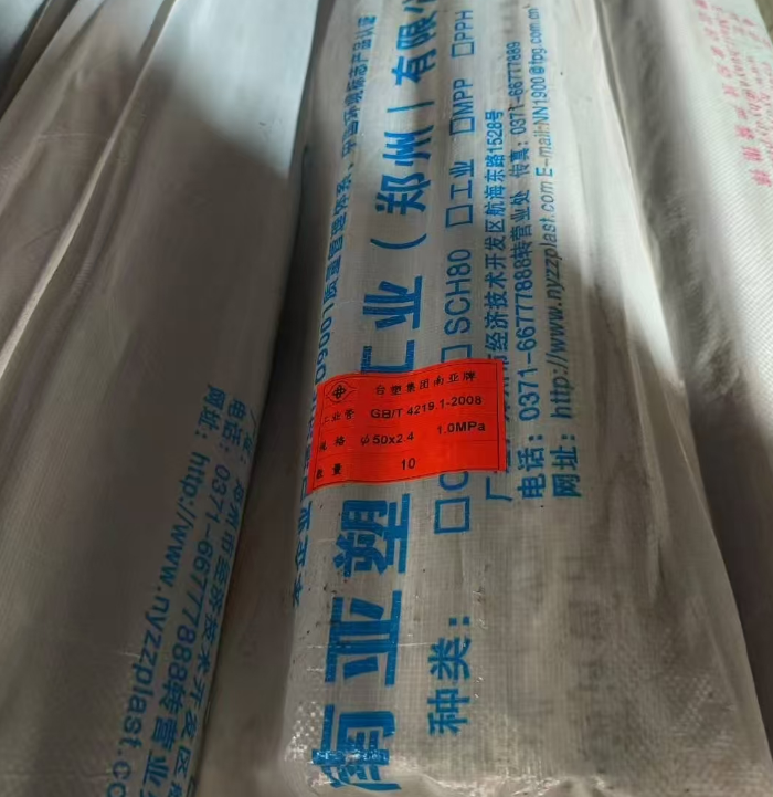 浙江南亚upvc给水管：7月促销中-2